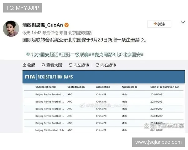 北京国安领先局面屡遭逆转,比赛管理问题对赛季走势形成制约 北京国安领先局面屡遭逆转,比赛管理问题对赛季走势形成制约